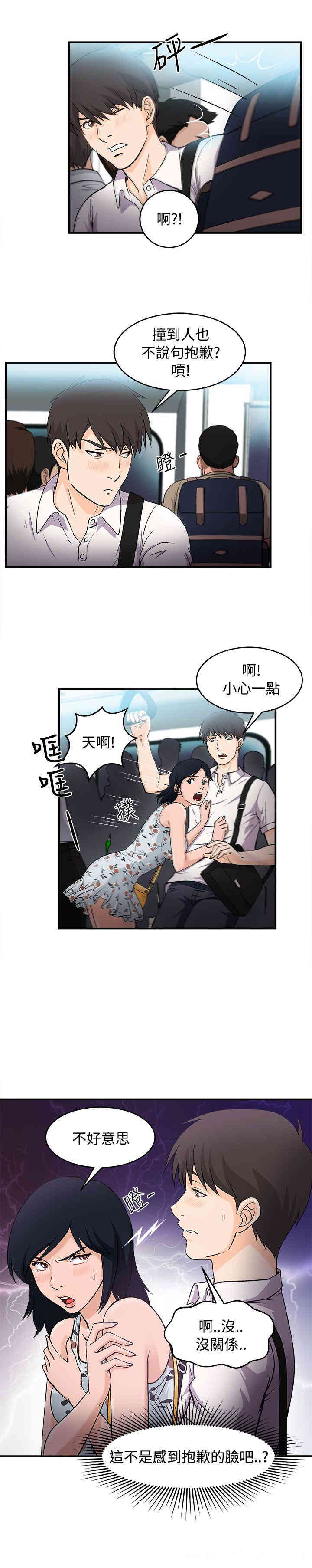 韩国漫画制服的诱惑韩漫_制服的诱惑-第31话在线免费阅读-韩国漫画-第6张图片