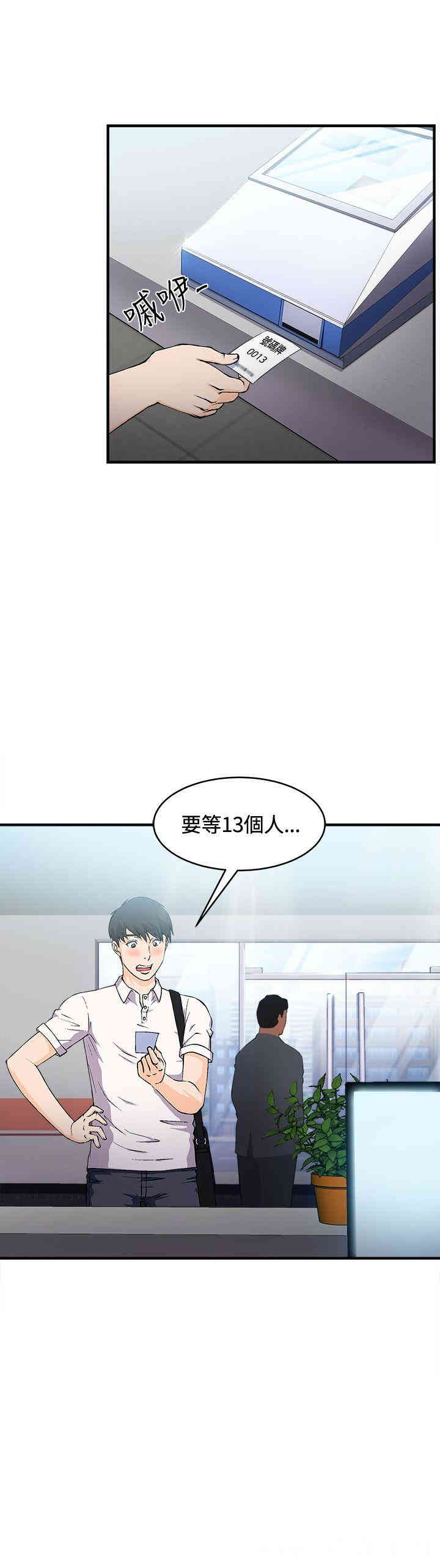 韩国漫画制服的诱惑韩漫_制服的诱惑-第32话在线免费阅读-韩国漫画-第9张图片