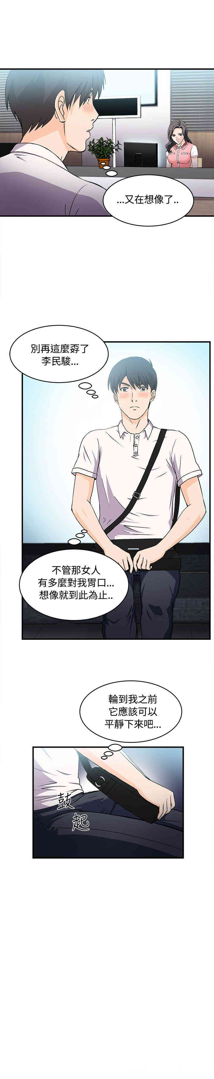 韩国漫画制服的诱惑韩漫_制服的诱惑-第32话在线免费阅读-韩国漫画-第24张图片