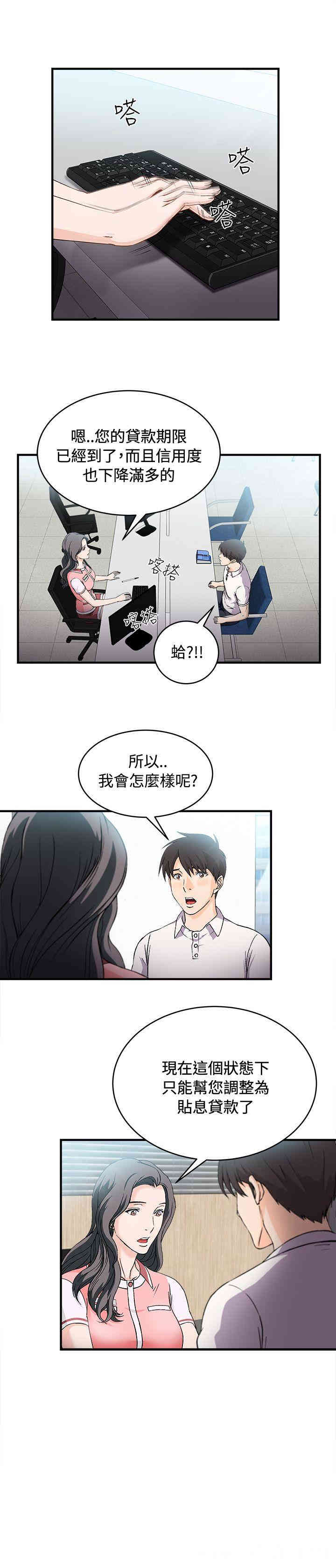 韩国漫画制服的诱惑韩漫_制服的诱惑-第33话在线免费阅读-韩国漫画-第2张图片