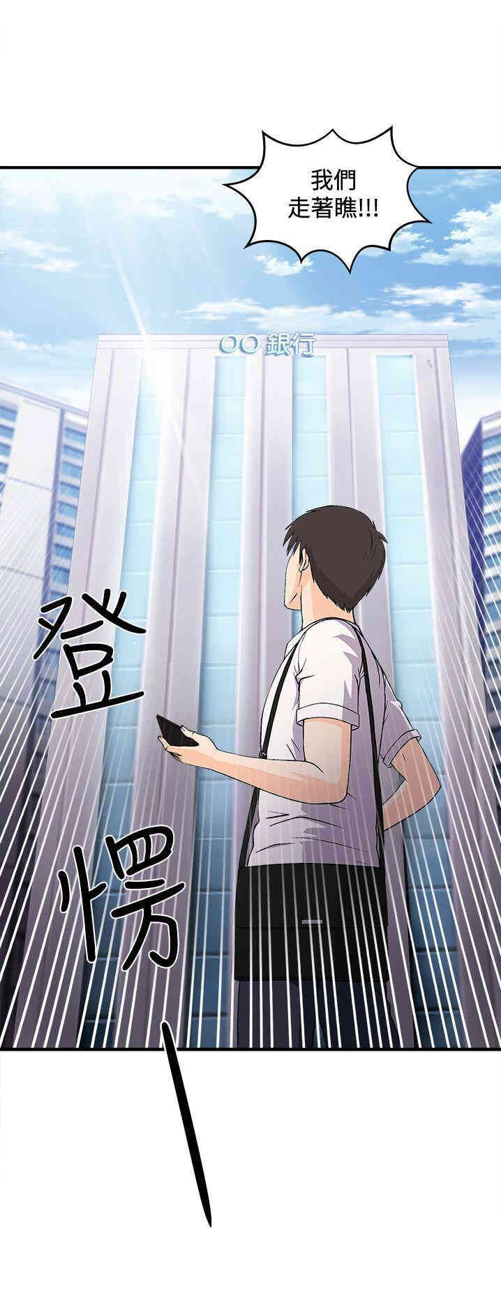 韩国漫画制服的诱惑韩漫_制服的诱惑-第33话在线免费阅读-韩国漫画-第25张图片