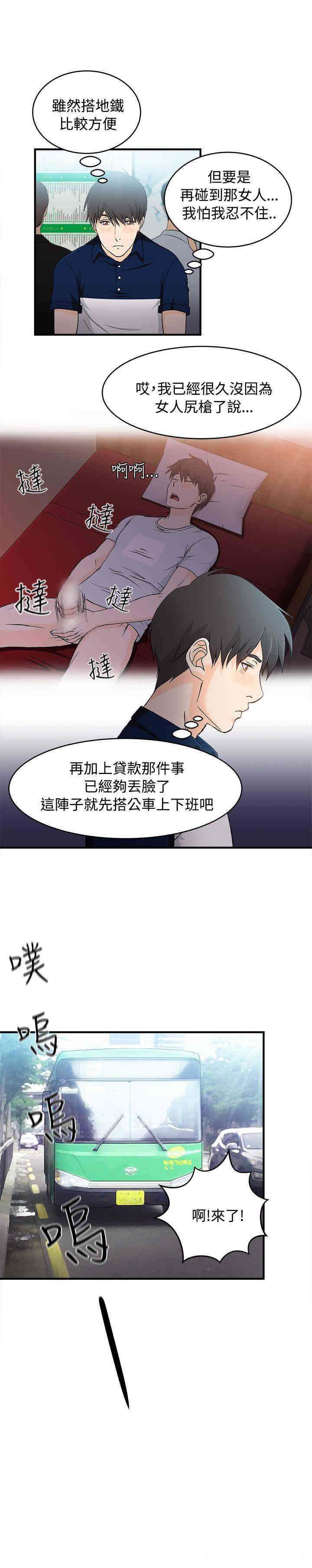 韩国漫画制服的诱惑韩漫_制服的诱惑-第34话在线免费阅读-韩国漫画-第3张图片