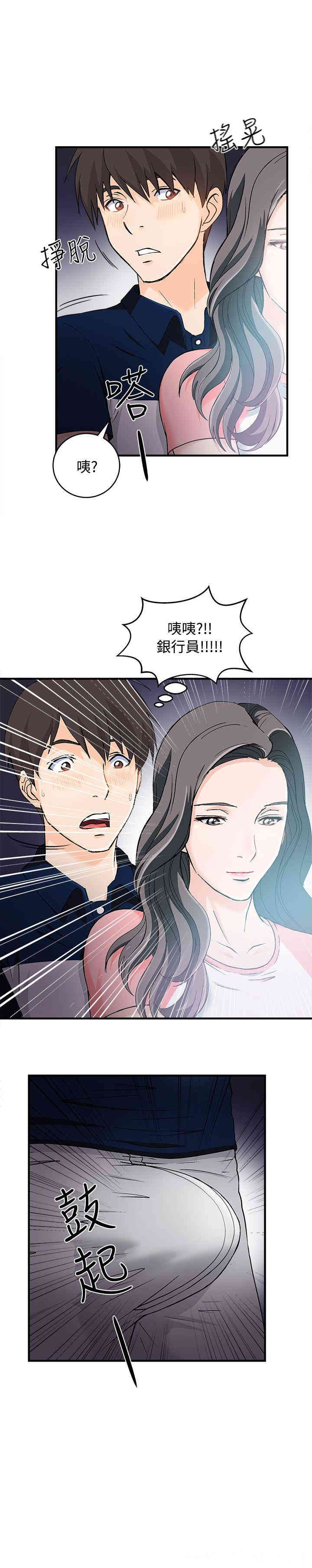 韩国漫画制服的诱惑韩漫_制服的诱惑-第34话在线免费阅读-韩国漫画-第10张图片