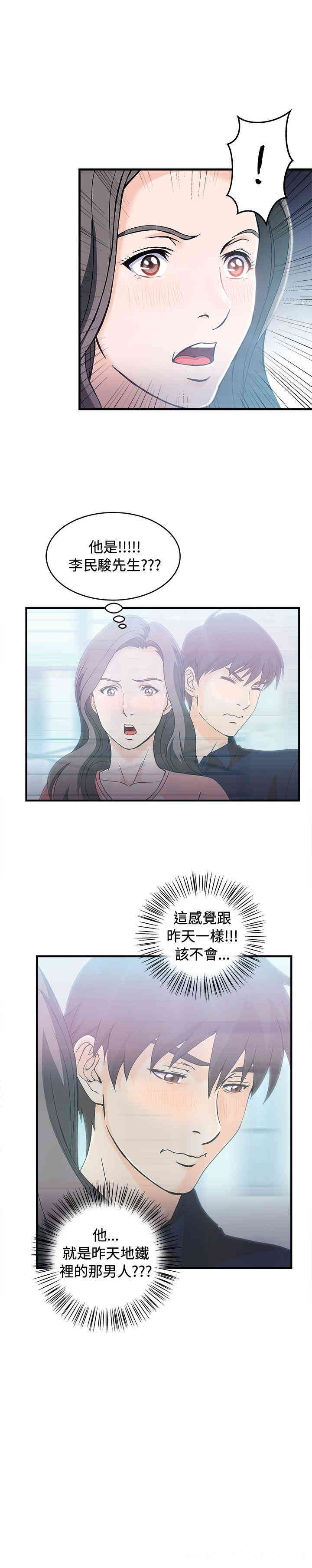 韩国漫画制服的诱惑韩漫_制服的诱惑-第34话在线免费阅读-韩国漫画-第13张图片