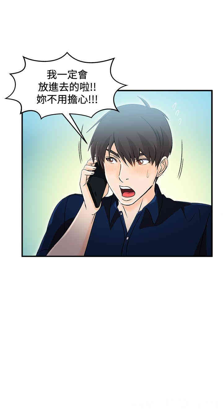 韩国漫画制服的诱惑韩漫_制服的诱惑-第35话在线免费阅读-韩国漫画-第15张图片