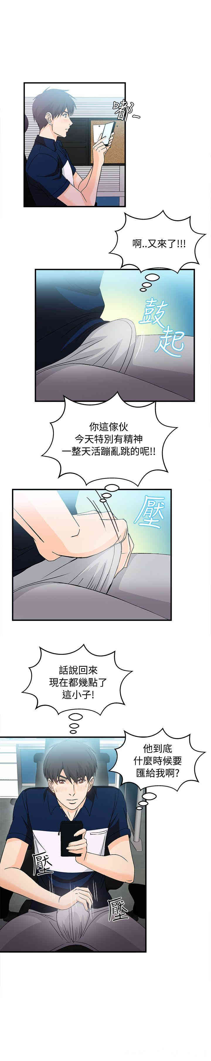 韩国漫画制服的诱惑韩漫_制服的诱惑-第35话在线免费阅读-韩国漫画-第16张图片