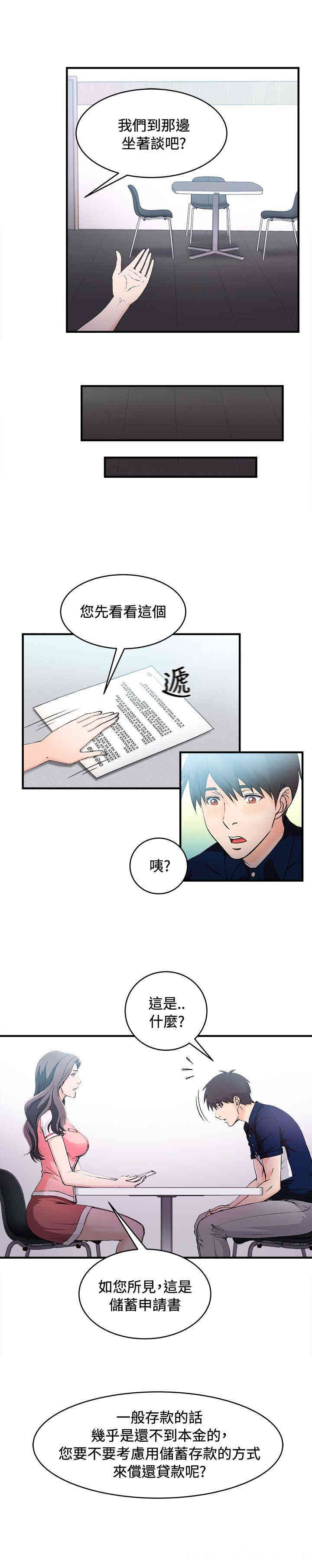 韩国漫画制服的诱惑韩漫_制服的诱惑-第36话在线免费阅读-韩国漫画-第7张图片