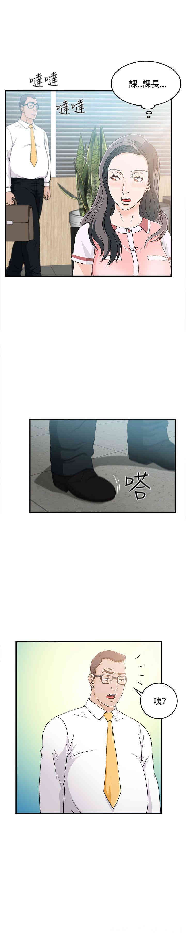 韩国漫画制服的诱惑韩漫_制服的诱惑-第38话在线免费阅读-韩国漫画-第8张图片