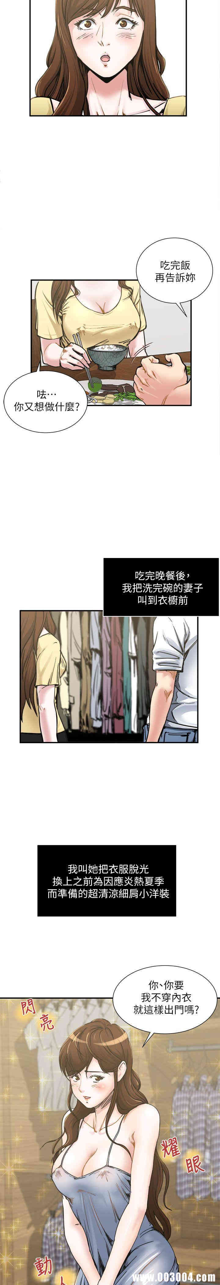 韩国漫画瘾私韩漫_瘾私-第一话在线免费阅读-韩国漫画-第3张图片