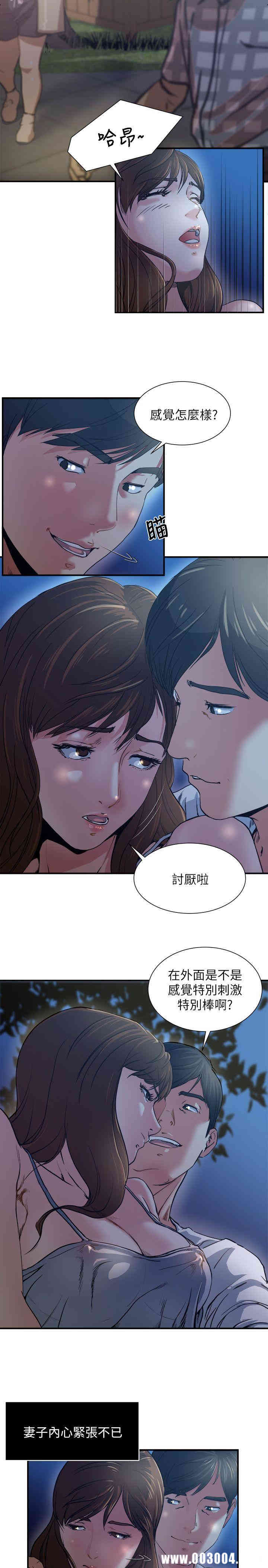 韩国漫画瘾私韩漫_瘾私-第一话在线免费阅读-韩国漫画-第14张图片