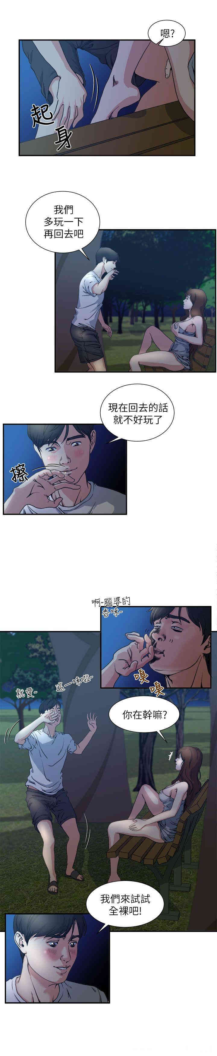 韩国漫画瘾私韩漫_瘾私-第2话在线免费阅读-韩国漫画-第9张图片