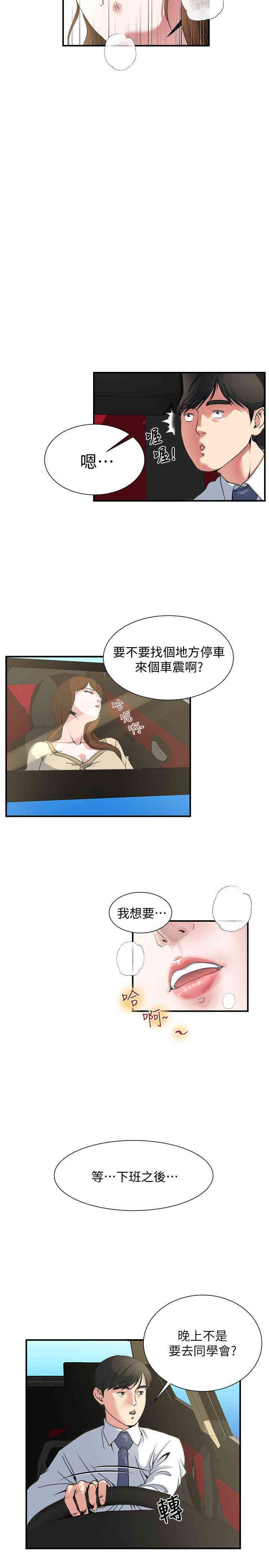 韩国漫画瘾私韩漫_瘾私-第4话在线免费阅读-韩国漫画-第6张图片