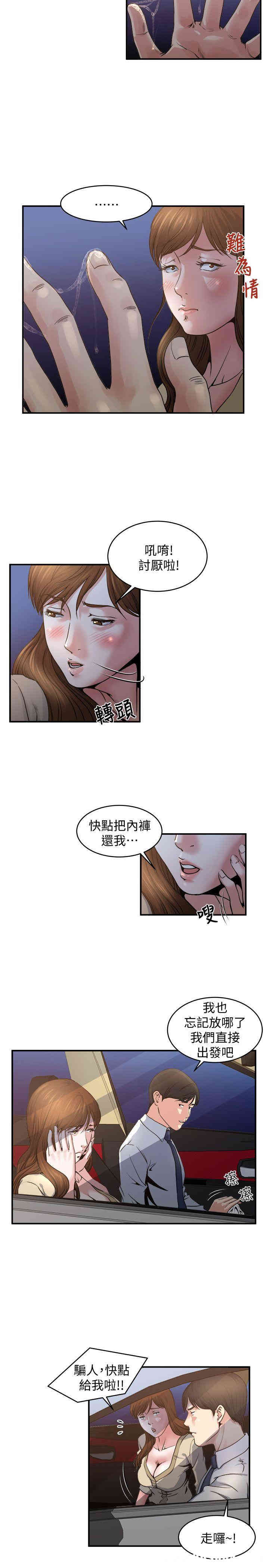 韩国漫画瘾私韩漫_瘾私-第5话在线免费阅读-韩国漫画-第12张图片