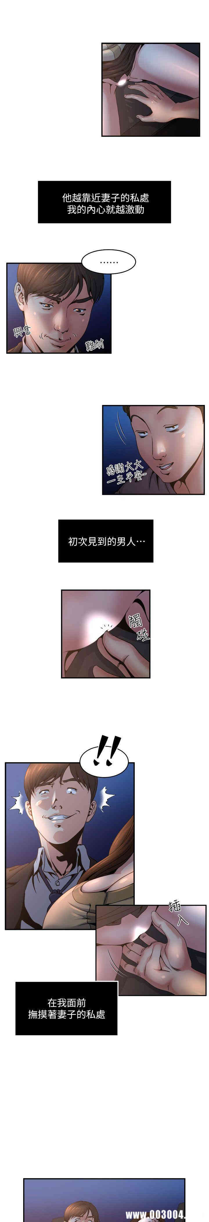 韩国漫画瘾私韩漫_瘾私-第8话在线免费阅读-韩国漫画-第6张图片