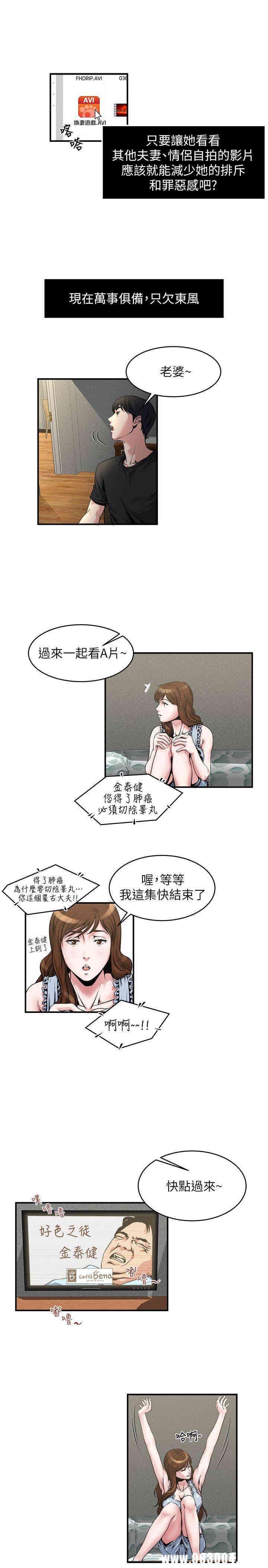 韩国漫画瘾私韩漫_瘾私-第9话在线免费阅读-韩国漫画-第10张图片