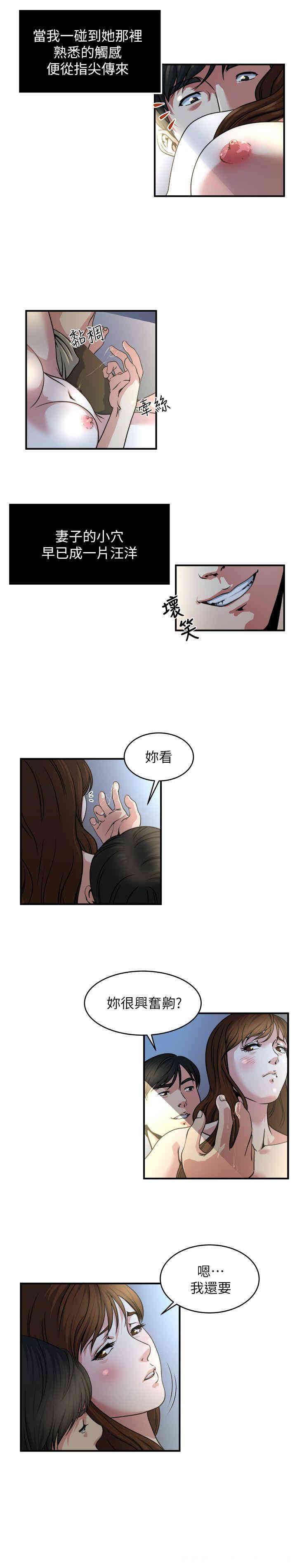 韩国漫画瘾私韩漫_瘾私-第10话在线免费阅读-韩国漫画-第7张图片