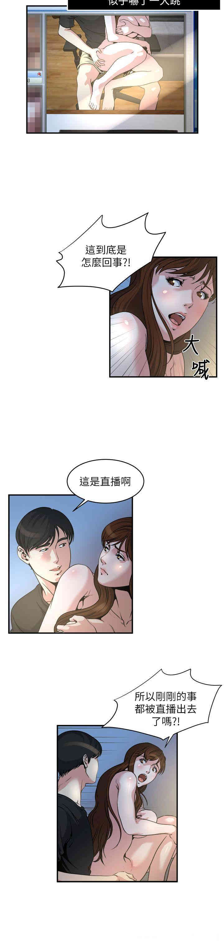 韩国漫画瘾私韩漫_瘾私-第11话在线免费阅读-韩国漫画-第12张图片