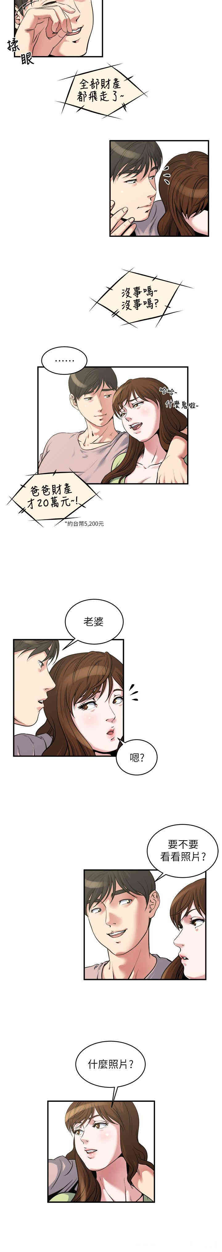 韩国漫画瘾私韩漫_瘾私-第14话在线免费阅读-韩国漫画-第3张图片