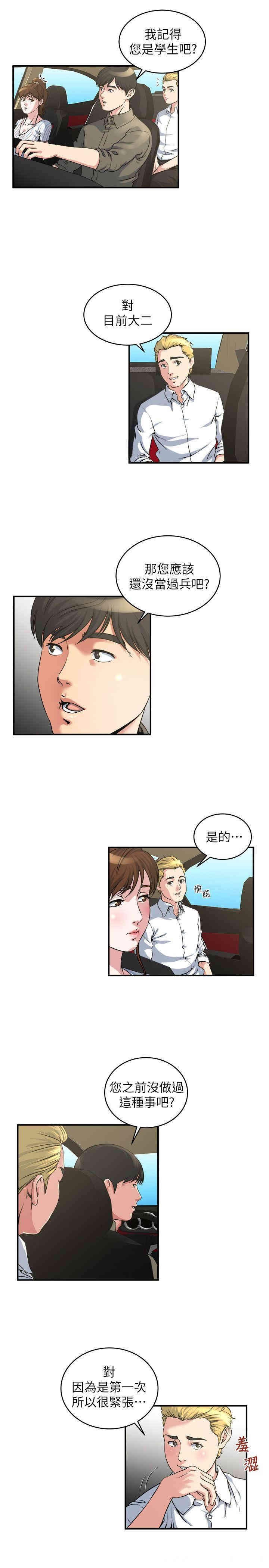 韩国漫画瘾私韩漫_瘾私-第15话在线免费阅读-韩国漫画-第13张图片