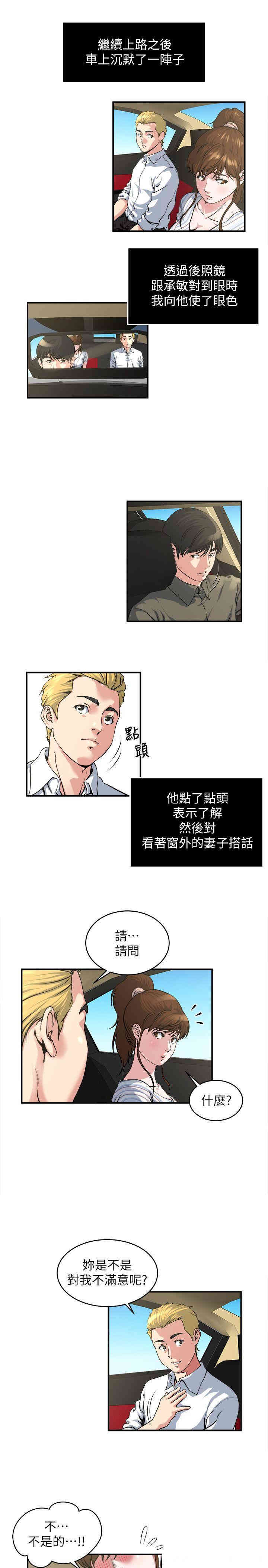 韩国漫画瘾私韩漫_瘾私-第16话在线免费阅读-韩国漫画-第10张图片