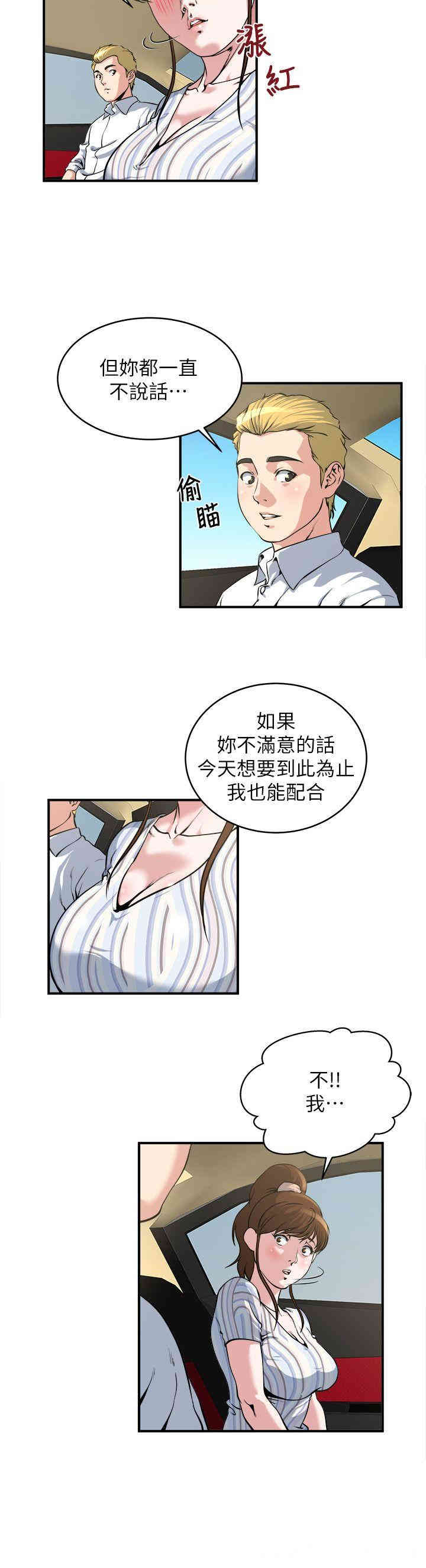 韩国漫画瘾私韩漫_瘾私-第16话在线免费阅读-韩国漫画-第11张图片