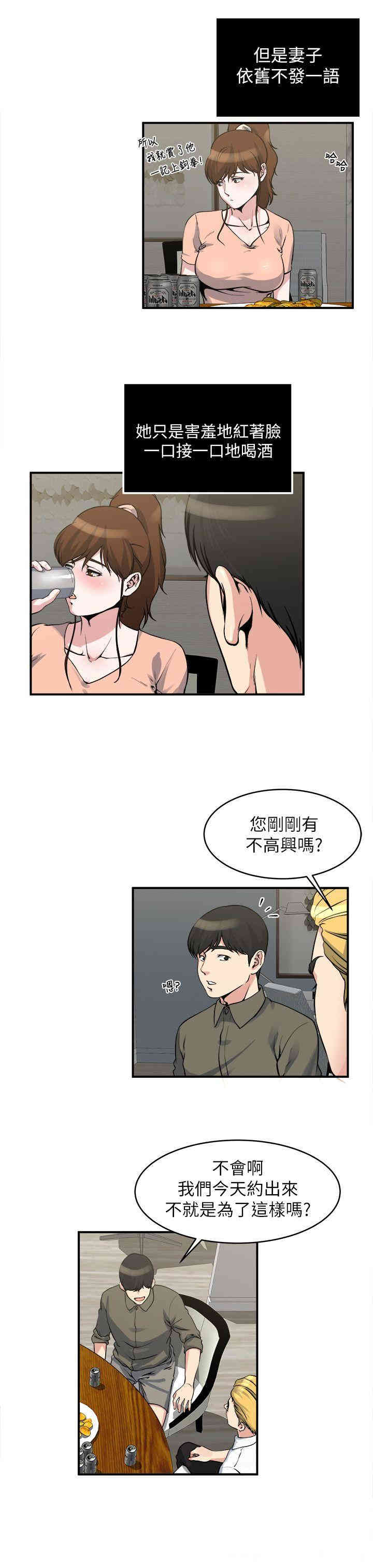 韩国漫画瘾私韩漫_瘾私-第18话在线免费阅读-韩国漫画-第6张图片