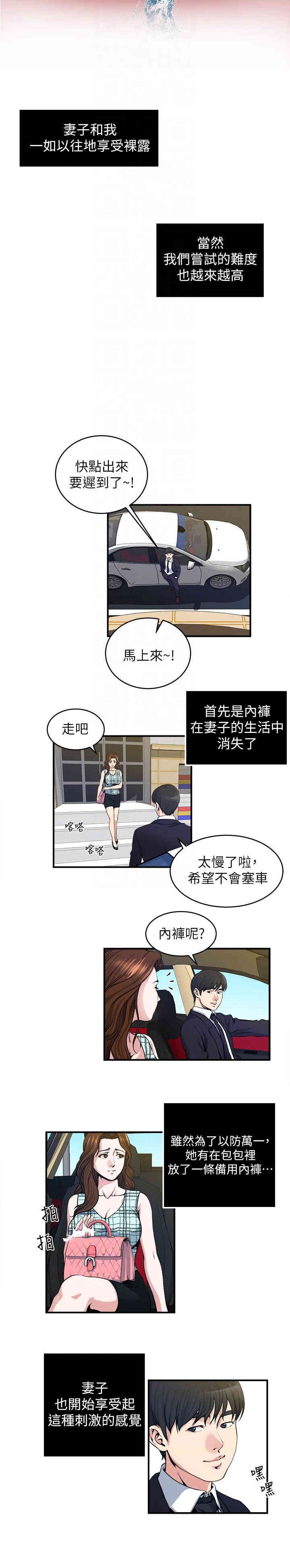 韩国漫画瘾私韩漫_瘾私-第21话在线免费阅读-韩国漫画-第7张图片