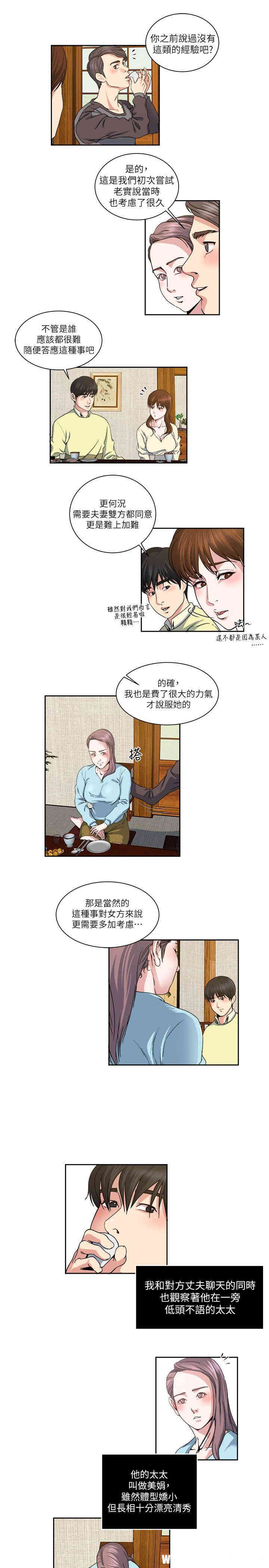 韩国漫画瘾私韩漫_瘾私-第22话在线免费阅读-韩国漫画-第10张图片