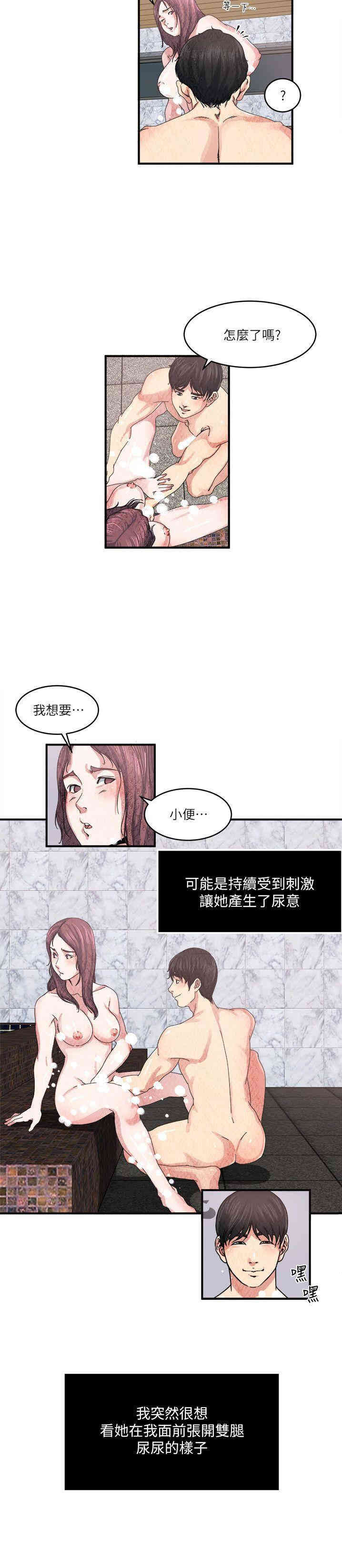 韩国漫画瘾私韩漫_瘾私-第26话在线免费阅读-韩国漫画-第14张图片