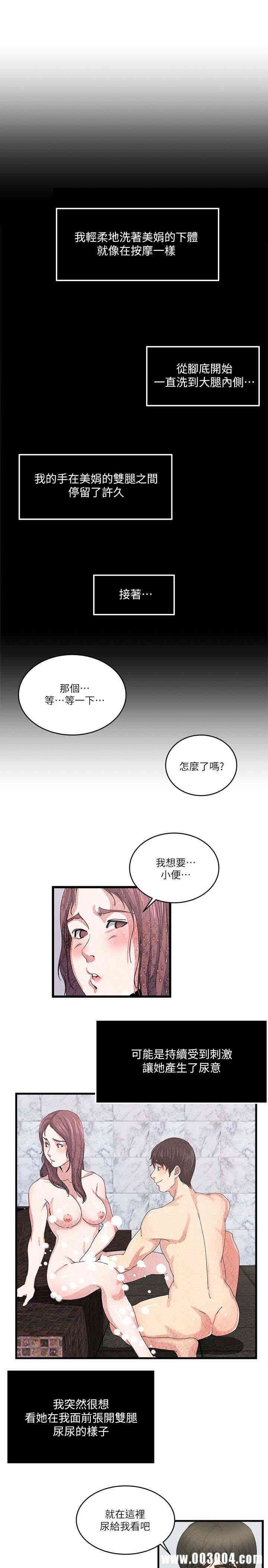 韩国漫画瘾私韩漫_瘾私-第27话在线免费阅读-韩国漫画-第2张图片