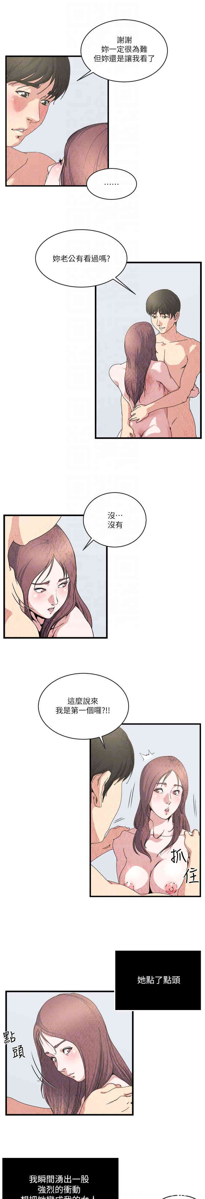 韩国漫画瘾私韩漫_瘾私-第27话在线免费阅读-韩国漫画-第11张图片