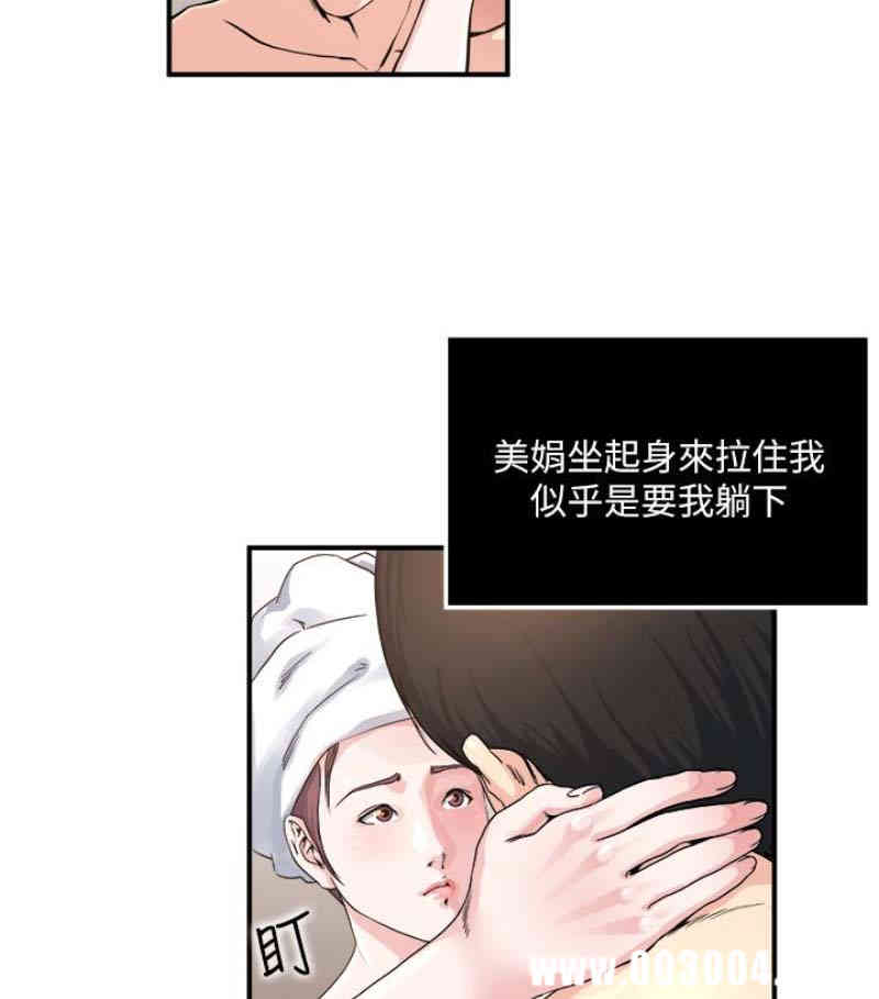 韩国漫画瘾私韩漫_瘾私-第28话在线免费阅读-韩国漫画-第11张图片