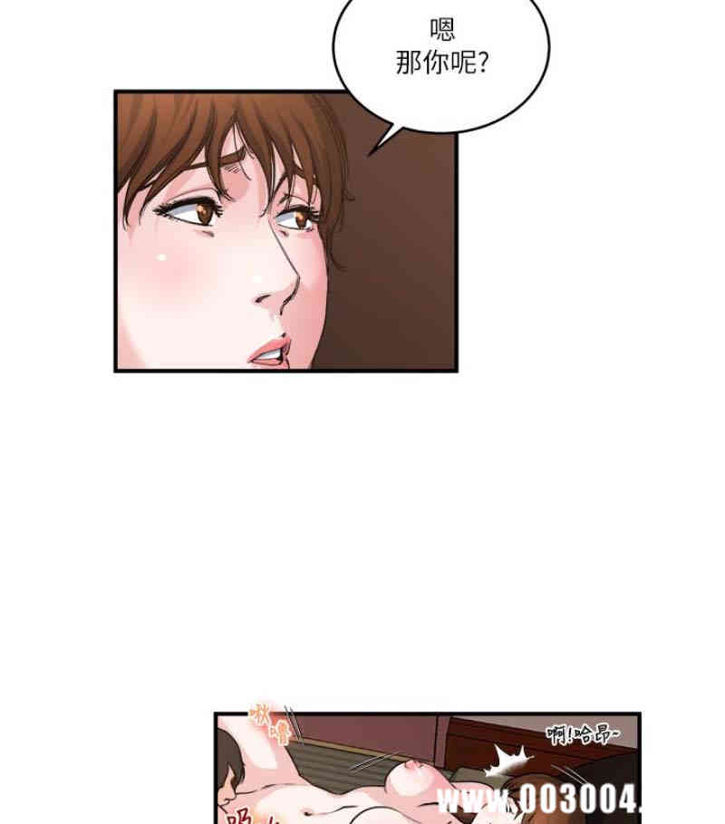 韩国漫画瘾私韩漫_瘾私-第28话在线免费阅读-韩国漫画-第25张图片