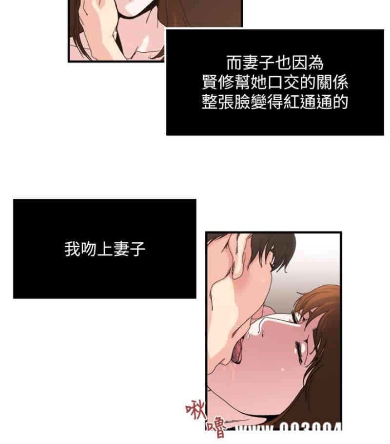 韩国漫画瘾私韩漫_瘾私-第28话在线免费阅读-韩国漫画-第34张图片