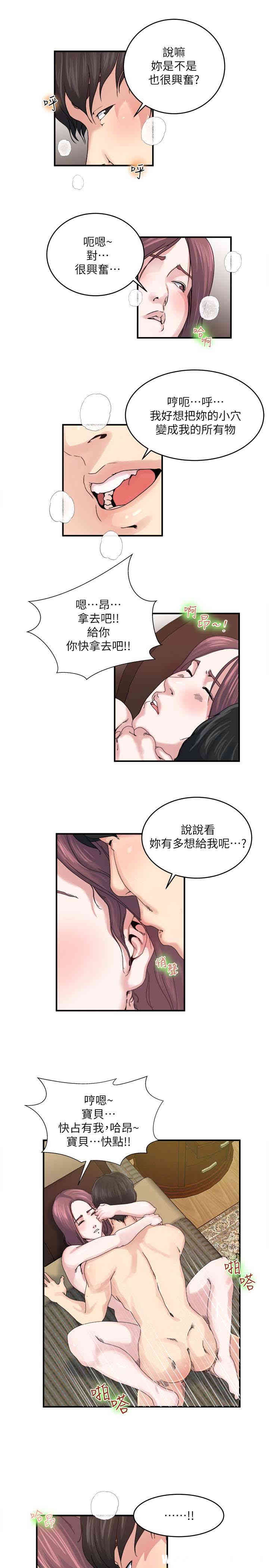 韩国漫画瘾私韩漫_瘾私-第29话在线免费阅读-韩国漫画-第8张图片