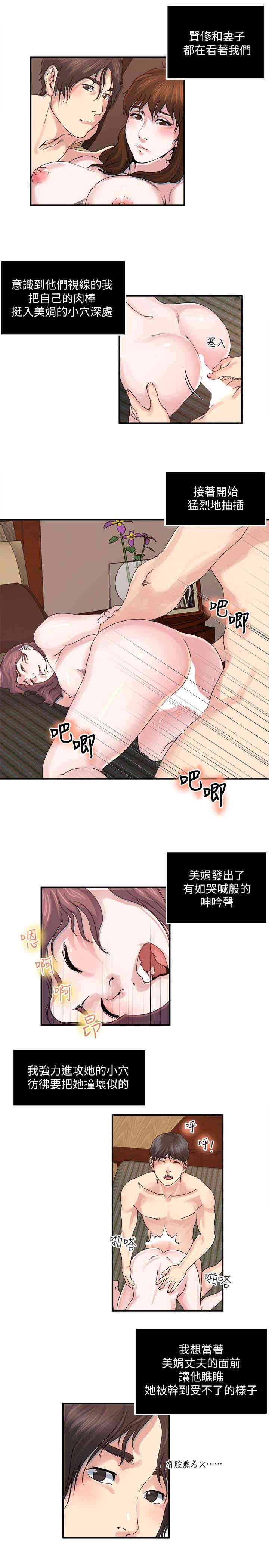 韩国漫画瘾私韩漫_瘾私-第29话在线免费阅读-韩国漫画-第12张图片