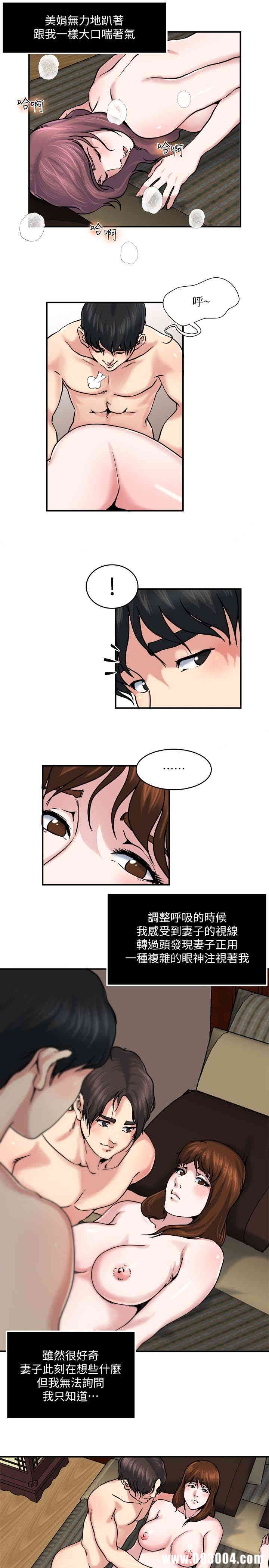 韩国漫画瘾私韩漫_瘾私-第30话在线免费阅读-韩国漫画-第5张图片