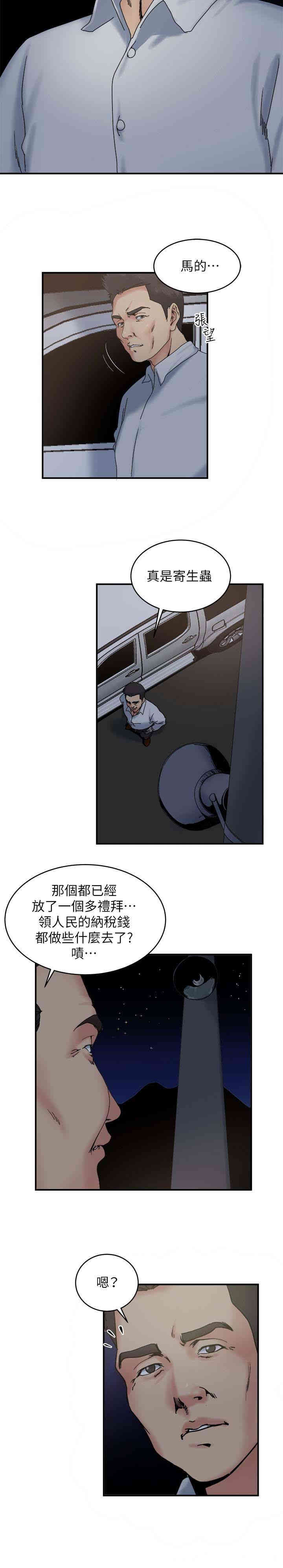 韩国漫画瘾私韩漫_瘾私-第31话在线免费阅读-韩国漫画-第3张图片