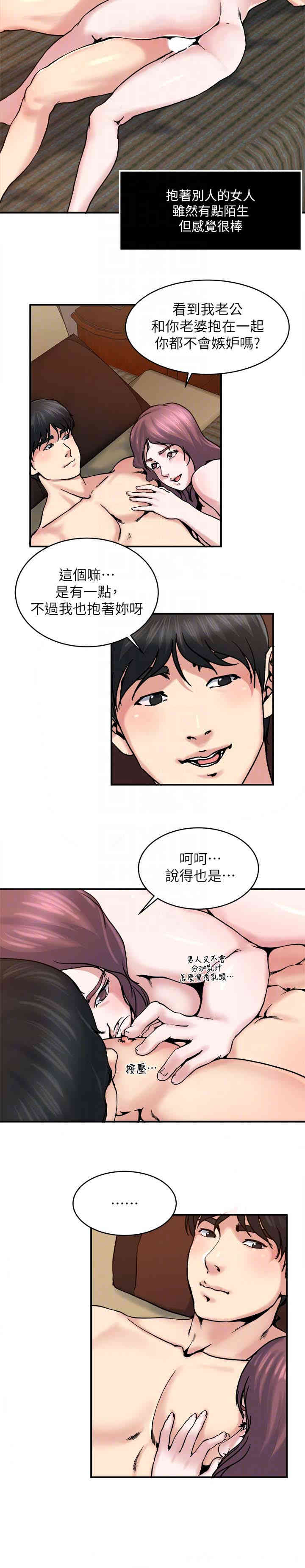 韩国漫画瘾私韩漫_瘾私-第31话在线免费阅读-韩国漫画-第7张图片