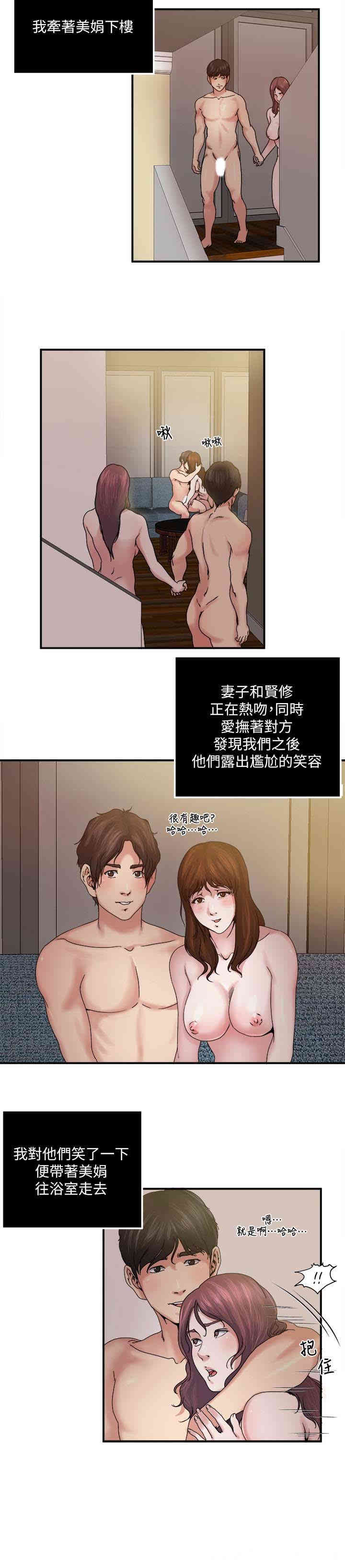 韩国漫画瘾私韩漫_瘾私-第31话在线免费阅读-韩国漫画-第9张图片