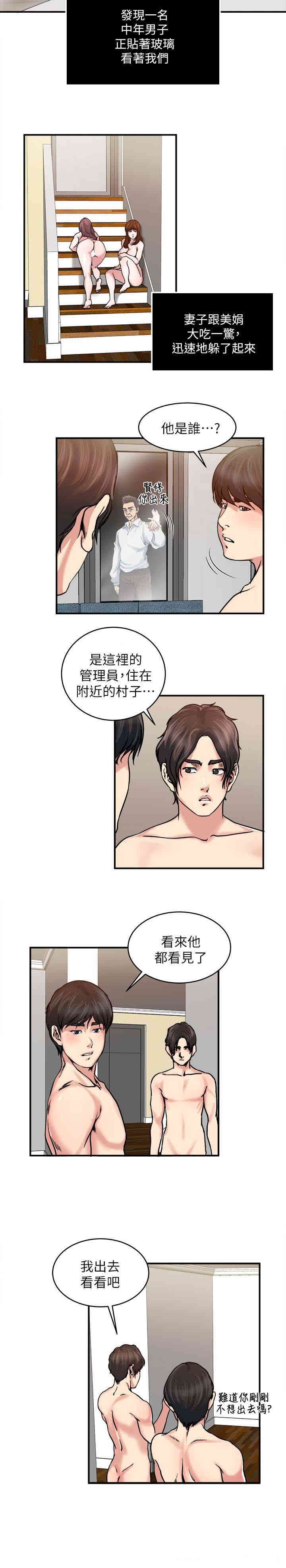 韩国漫画瘾私韩漫_瘾私-第32话在线免费阅读-韩国漫画-第9张图片