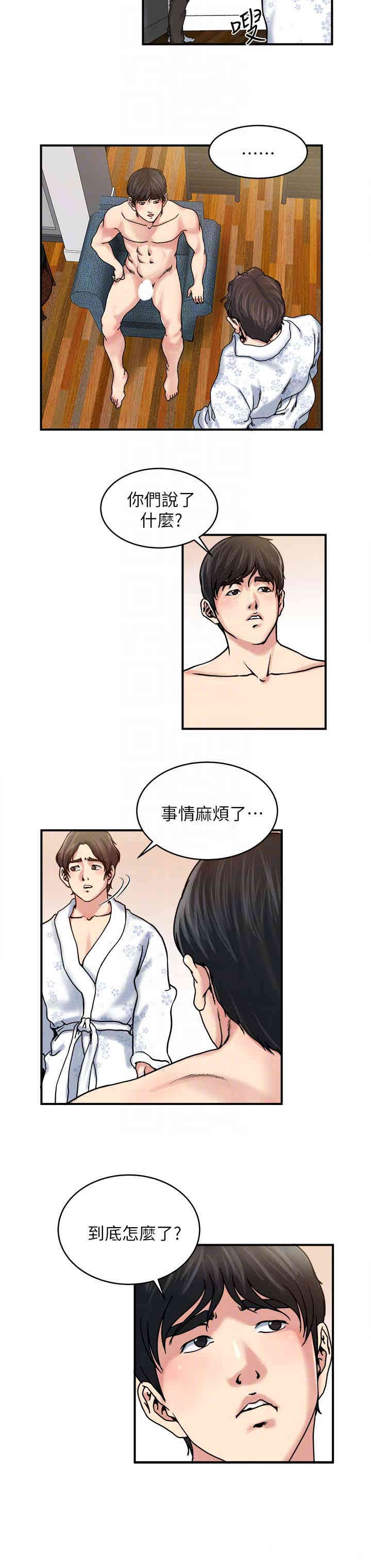 韩国漫画瘾私韩漫_瘾私-第32话在线免费阅读-韩国漫画-第11张图片