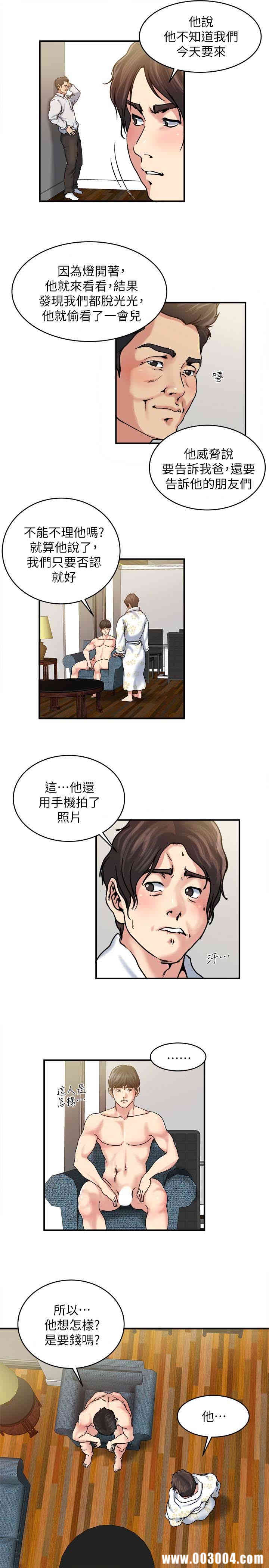 韩国漫画瘾私韩漫_瘾私-第32话在线免费阅读-韩国漫画-第12张图片