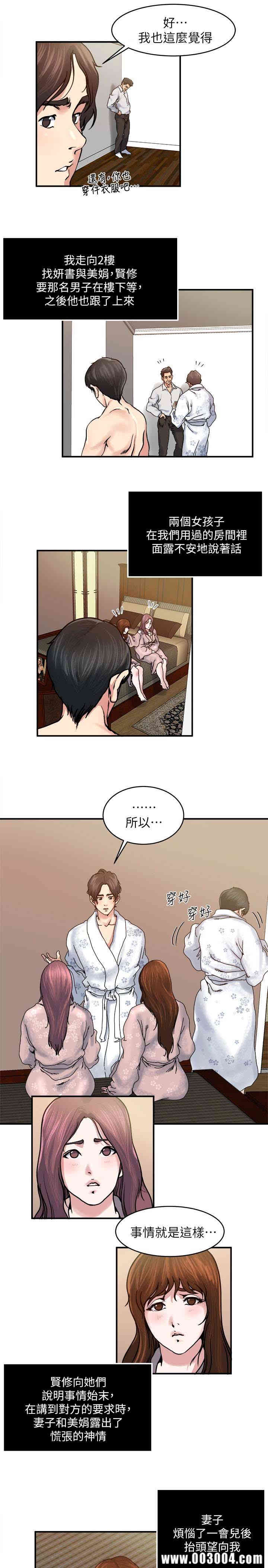 韩国漫画瘾私韩漫_瘾私-第33话在线免费阅读-韩国漫画-第4张图片