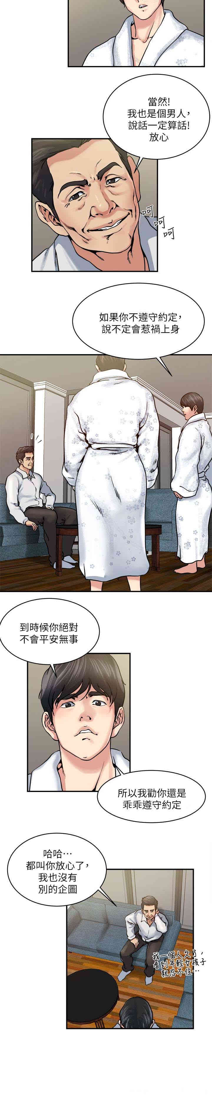 韩国漫画瘾私韩漫_瘾私-第33话在线免费阅读-韩国漫画-第9张图片