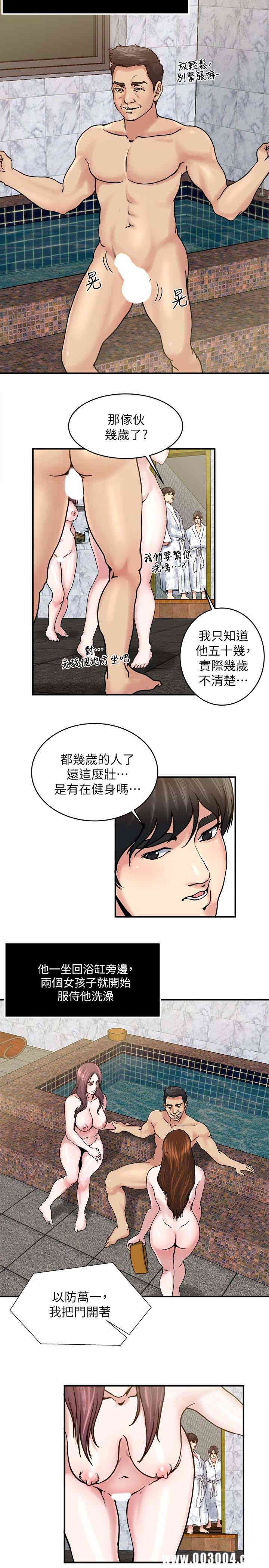 韩国漫画瘾私韩漫_瘾私-第33话在线免费阅读-韩国漫画-第13张图片