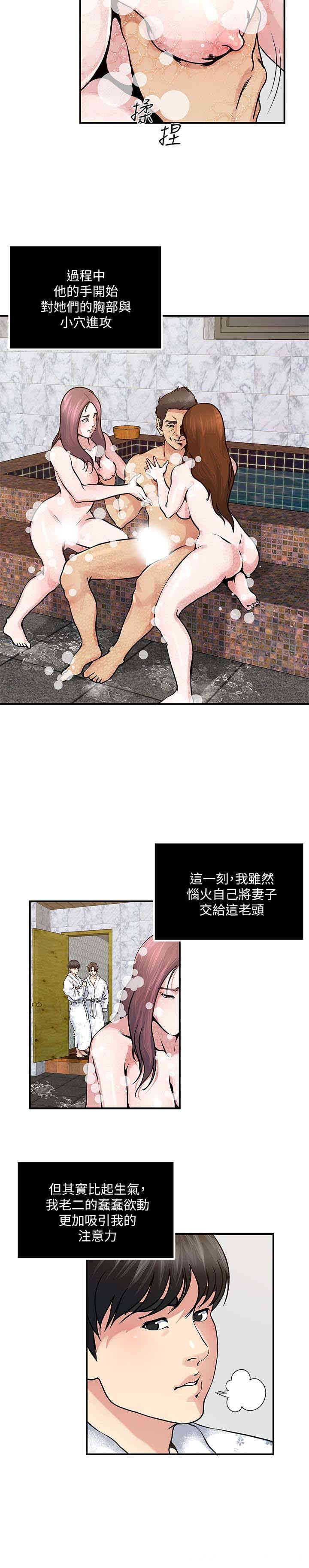 韩国漫画瘾私韩漫_瘾私-第34话在线免费阅读-韩国漫画-第3张图片