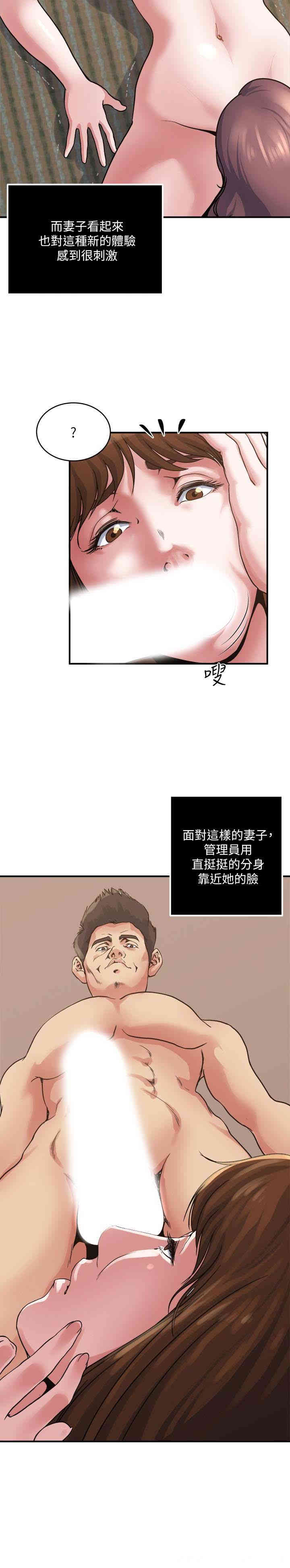 韩国漫画瘾私韩漫_瘾私-第35话在线免费阅读-韩国漫画-第5张图片