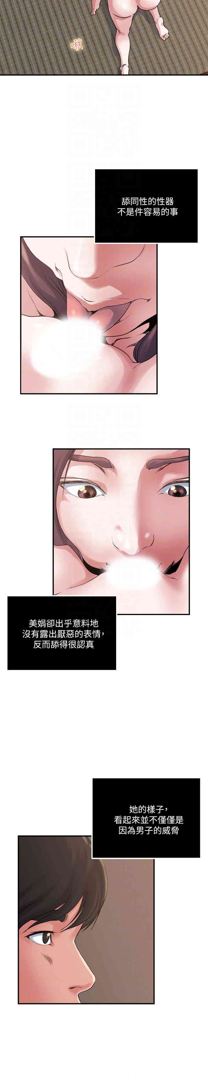 韩国漫画瘾私韩漫_瘾私-第35话在线免费阅读-韩国漫画-第7张图片