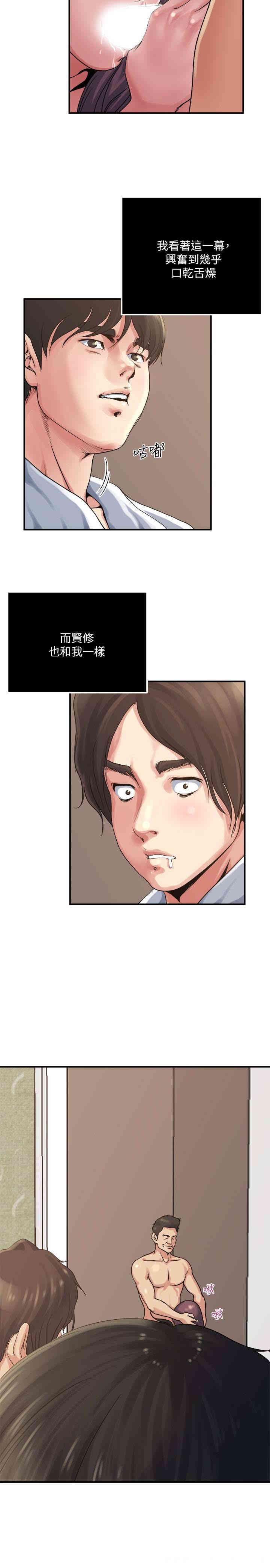 韩国漫画瘾私韩漫_瘾私-第35话在线免费阅读-韩国漫画-第9张图片